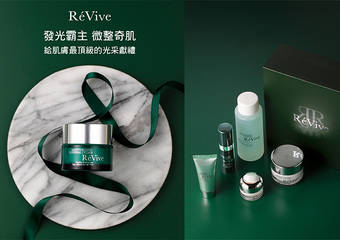ReVive 丽肤再生 - RéVive首推母亲节限定‘发光奇肌组’,速效有感亮度破表 集结发光霸主“活肤霜”等五大微整天后,体验一系列微整奇迹限定回馈!全台限量500组,给肌肤享有顶级光采礼遇