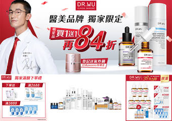 DR.WU 达尔肤医美保养系列 - DR.WU x momo超级医美日 好康优惠限时加码! 经典明星品买一送一 结账金额再84折 抗疫必备保养品!美肌力激升 肌肤素颜也发光!