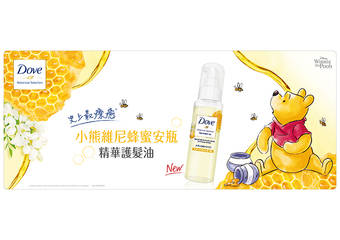Dove 多芬 - 史上最疗愈!DOVE 限定小熊维尼系列 “蜂蜜安瓶精华护发油” 一抹柔顺亮泽