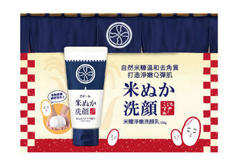 ROSETTE 露姬婷 - 全新“米糠净嫩洗颜乳”精选自然米糠配方 干荒缺水肤况都先掰了 “超浓密神经酰胺洗颜乳”稳定口罩下恼人肤况!