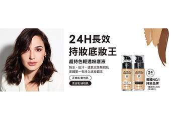REVLON 露华浓 - 地表最强开架持久底妆 露华浓超持色轻透粉底液 全新包装上市!