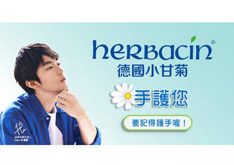 herbacin 德国小甘菊 - 全龄都爱用无香护手霜!防疫的同时,也别忘了护手喔~