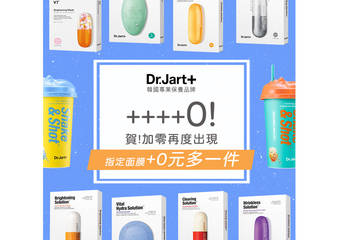 Dr. Jart+ - 同庆连续4天+0 明星商品+0元多1件! 感恩回馈 延长到5/4