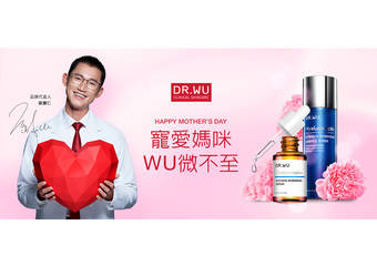 DR.WU 达尔肤医美保养系列 - 宠爱妈咪 WU微不至 金钟影帝暖心告白 DR.WU热销NO.1玻尿酸系列*全新上市