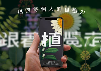 JOHNRAY 约翰森林 - 与 40 种手绘香氛植物心灵对话!约翰森林 JOHNRAY“跟着植觉⾛”互动网站,天天获得 3 种植物祝福!