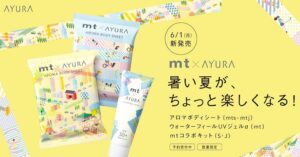 mt × AYURA25周年联名纪念!文青必备的夏日美妆小物
