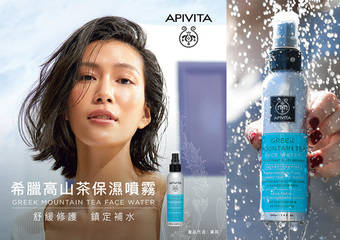 APIVITA 艾蜜塔 - 启用首位亚洲脸孔莫莉MOLLY 打造“希腊高山茶保湿喷雾”全新浪漫形象视觉