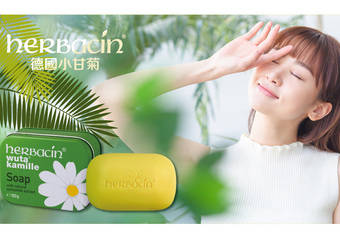 herbacin 德国小甘菊 - 敏感肌适用,超温和的清洁秘方,让肌肤干净无负担~