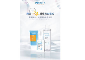 PURIFY 蓓乐肤 - 开启循环美白模式!昼夜接力,加乘雪白无瑕未来