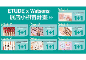 ETUDE HOUSE - 全台展店小树苗计划启动 整妆再出发,SEE YOU AT WATSONS