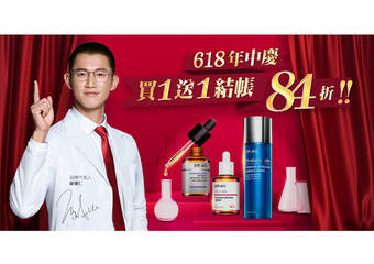 DR.WU 达尔肤医美保养系列 - 决战618年中庆!DR.WU强势联手Yahoo & momo 囤货系小资族全体动员!买一送一结账再84折