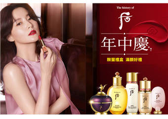 Whoo 后 - 618网络超优惠!momo网购免排队,韩国顶级保养品送到家!