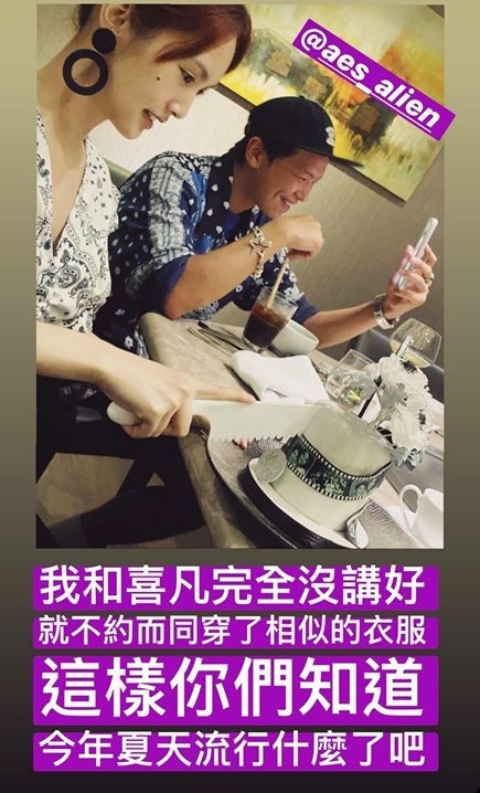 杨丞琳、小鬼穿变形虫“情侣装”庆生，2020夏季最夯印花就是它！