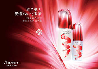 SHISEIDO 资生堂-国际柜 - 资生堂【红妍肌活系列】 “先降温再防御”启动夏日美肌方程式