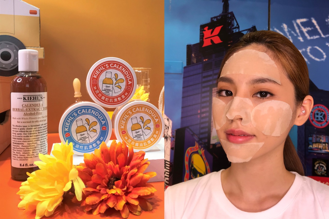 拯救烂肌靠湿敷!Kiehl‘s金盏花化妆水推湿敷巧拼棉