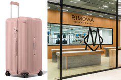 RIMOWA回来了！全新顾客服务中心落脚内湖 不怕行李箱再成维修孤儿