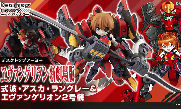 Desktop Army《福音战士新剧场版》式波・明日香・兰格雷&2号机