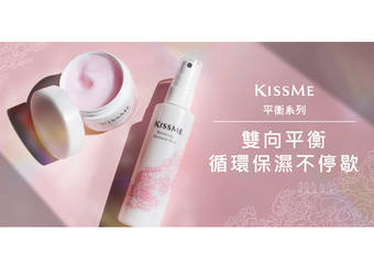 KISSME 奇士美保养 - 夏日粉红植萃逆袭 平衡保湿超有感
