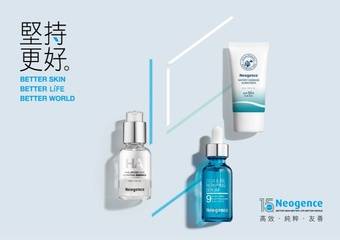Neogence 霓净思 - 15周年限定活动!秉持高效、纯粹、友善的精神,坚持给肌肤更好