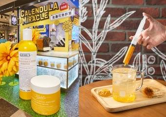 KIEHL'S 契尔氏 - “金盏花急诊室”进驻信义新光三越A11!独创 HSA 肌肤检测 X 客制化湿敷3件组,品尝金盏花限定餐点