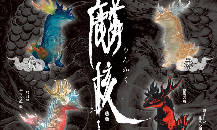 SO-TA「麟核 其之贰」第二弹扭蛋