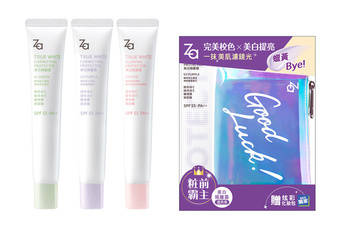 Za - 开架最强校色隔离霜 完美校色X美白提亮 打造最强伪素颜