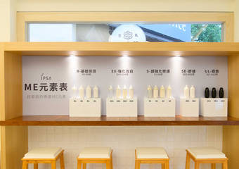IPSA 茵芙莎 - 第一瓶!“量身打造”水乳液 ME小白瓶 油肌不出油 干肌不干荒