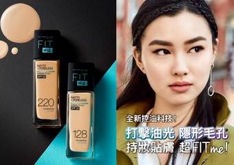 MAYBELLINE 媚比琳 - 开架销售NO.1国民粉底液“FIT ME反孔特雾粉底液”再进化!全新控油科技登场,狙击出油窘况!隐形毛孔、打击油光
