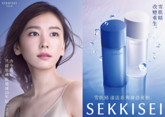 KOSE 高丝-专柜 - 【2020周年庆】润泽呵护 巩固屏障 成就健康透亮肌~周庆抢优惠 高丝让你完美面面俱到!