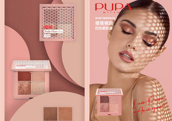 PUPA - 秋冬眼妆超前布署 限量版“优雅裸调四色眼影盘” 少女感OUT!挑战无敌“姐姐电眼妆”眼到擒来