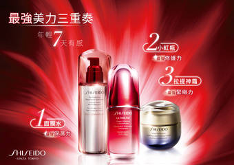 SHISEIDO 资生堂-国际柜 - 史上最强美力战队—SHISEIDO资生堂美力三重奏!抗老保养必胜组合推荐,每天跟肌肤说:“我这Young很美~”