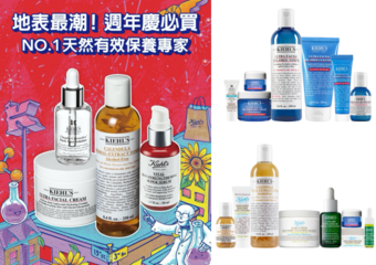 KIEHL'S 契尔氏 - 【2020周年轻】史上最潮!五大神级产品打造秒杀超值组合 经典明星、话题新品通通有!不用出国也能买好囤满