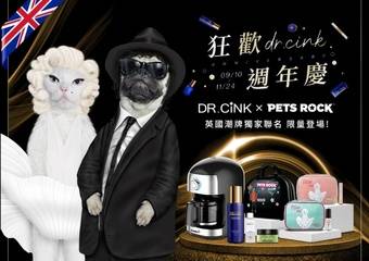 DR.CINK - “宠”翻粉丝无极限!周年庆邀请众多国际巨星一起声援同乐