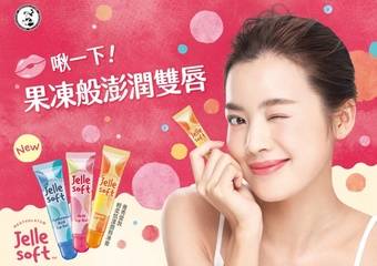 MENTHOLATUM 曼秀雷敦 - 繁忙中 享受一抹轻柔与放松!全新“Jelle Soft轻柔恬漾润唇冻膏” 不只让双唇柔软,心也填满了