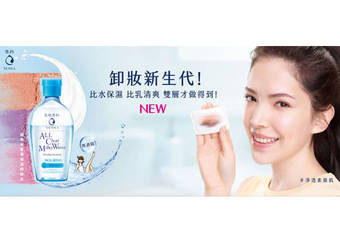 SENKA 专科 - 卸妆新生代! “奶肌卸妆水” 比水保湿X比乳清爽 崭新质地
