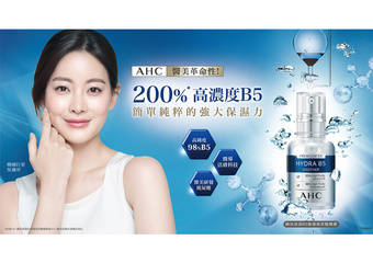 AHC - 韩国6秒卖一罐超神AHC B5精华进化得太猖狂!纯粹强大的保湿力,拯救沙漠敏弱肌!