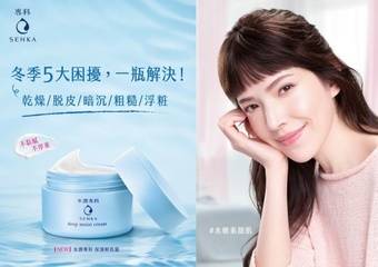 SENKA 专科 - “保湿轻乳霜”不黏不厚,挥别肌肤干燥困扰!长效保湿,拥有水嫩素颜肌