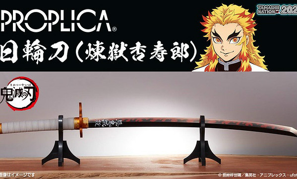 PROPLICA《鬼灭之刃》第二弹「日轮刀(炼狱杏寿郎)」