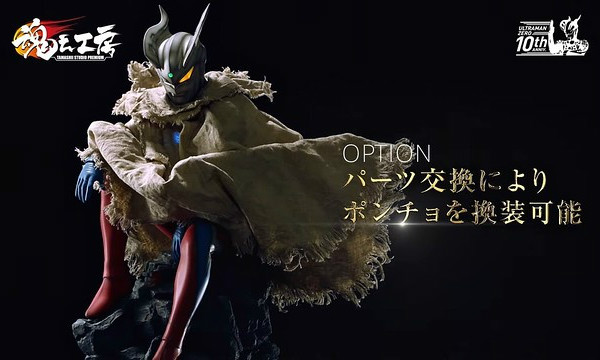 万代『魂之工房』第一弹「赛罗奥特曼 -10年的轨迹-」