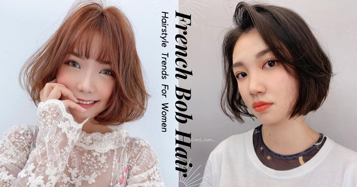 今年秋天,不能错过大人味的法式鲍伯French Bob头!女孩们一定要收藏这篇!