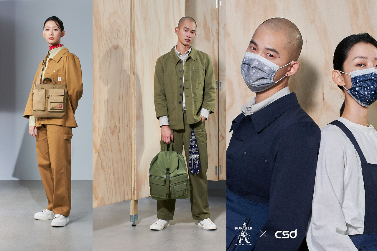 PORTER INTERNATIONAL跨界CSD中卫 打造全新潮包、联名口罩