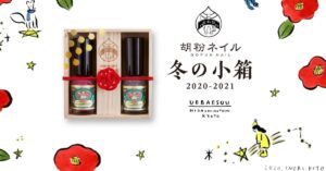 京都上羽绘惣胡粉指甲油秋冬新色 从指尖开始妆点好准备迎接新年啰!