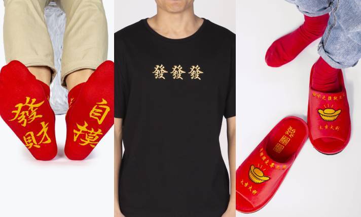 发发发、元宝好抢眼 团团新年系列讨吉利又时尚!