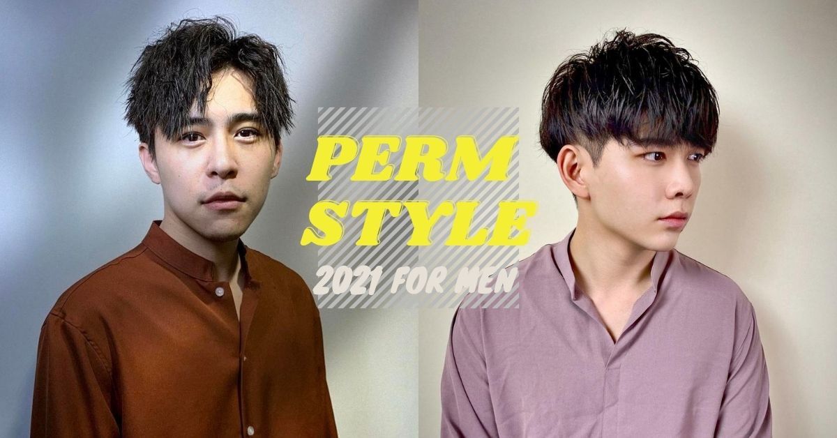2021型男发型趋势“渣男锡纸烫、暖男钢夹烫”烫出爆棚男人味,女孩看到都要恋爱了啦~