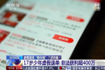 仅退款被滥用多名商家千里讨说法