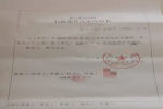 190元榴莲恶意仅退款引热议 山东德州一淘宝买家因诈骗被捉